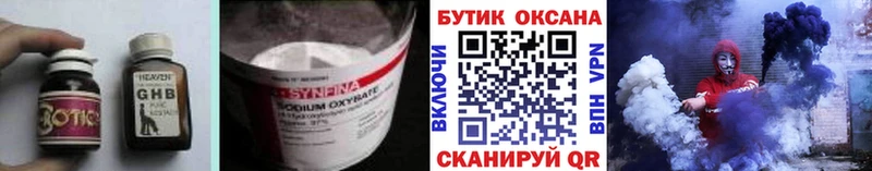 Бутират жидкий экстази  блэк спрут зеркало  Старый Крым 