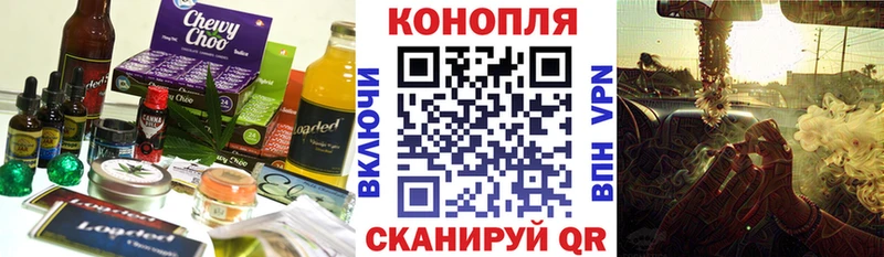 Еда ТГК конопля  Старый Крым 