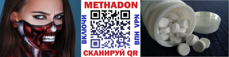 Метадон methadone  Старый Крым 